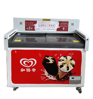 智能常温/冷藏/冷冻智能售卖柜